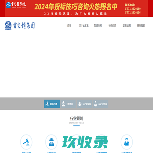 云之龙咨询集团有限公司