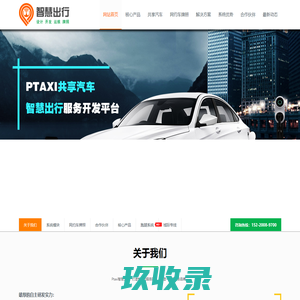 通快集团 | TRUMPF