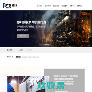 无锡市普菲自动化科技有限公司-普菲科技
