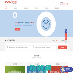 成都公司注册_注册公司_代办公司注册_工商注册_公司注册_公司注销_成都乾锦企业管理有限公司