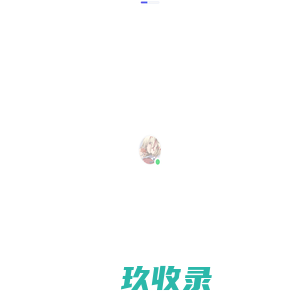 北之歌 - 心之所向，音之所达