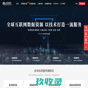 香港服务器-香港高防服务器-A5互联