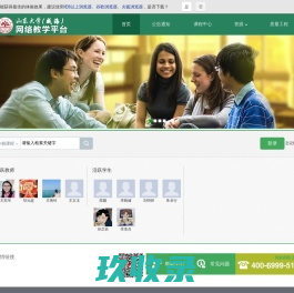         	    		山东大学（威海）网络教学平台
    	    
