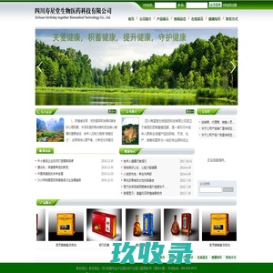 四川寿星堂生物医药科技有限公司