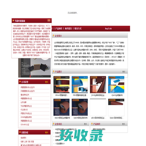 山东博世磨具实业有限公司.
