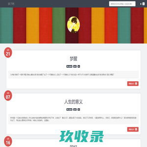 别了吧 |