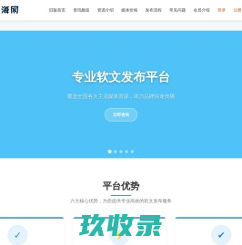 新海网-软文发稿-软文营销-软文发布-软文推广-网络营销推广-新闻源发布-打造国内专业的自助软文发稿网站！