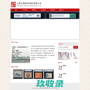 首页信息