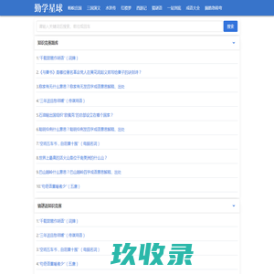 勤学星球-优秀的答案题库网！