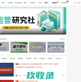 爱运营_网站运营人员学习交流，专注于网站产品运营管理、淘宝运营。用数据分析的方式提高运营者增长黑客能力。