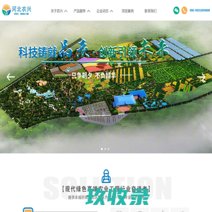 蔬菜大棚_玻璃温室_温室大棚_智能温室-河北农兴温室工程有限公司