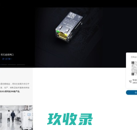 塔石-物联网信息技术服务商