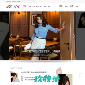 ASK时尚网