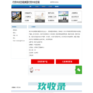约克中央空调|美国约克中央空调  首页