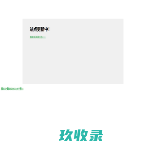餐饮供求信息！