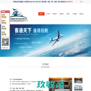 苏州巨源国际货运有限公司