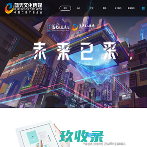 无锡蓝天文化传媒有限公司