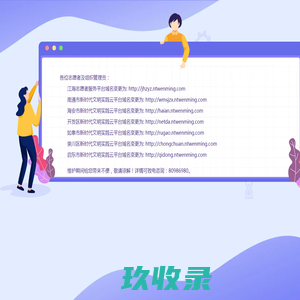 海安新时代文明实践中心云平台