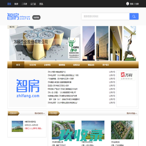 万科企业股份有限公司网上售楼处