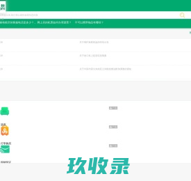 春秋航空和春秋旅游服务中心首页-春秋