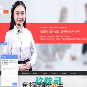 绵阳华通留学_绵阳出国留学中介_绵阳出国留学_绵阳留学机构