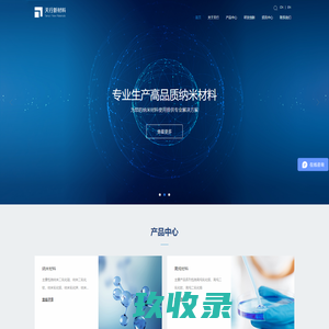 天行新材料【纳米二氧化硅，纳米二氧化钛，纳米氧化锆，纳米氧化铝，纳米氧化锌】，南京天行|江苏天行