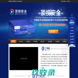 TOPVIEW数据库审计系统_顶视安全数据库审计与访问控制系统-华胜天成