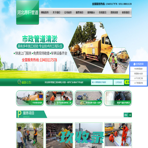 河北昂轩管道工程有限公司