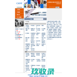 上海精密仪器仪表有限公司|显微|洛氏|里氏|布氏|维氏|邵氏|橡胶硬度计|超声波|覆层|涂层|超声|涂镀层测厚仪|探伤仪|探伤机|硬度机|冲击仪|振动台