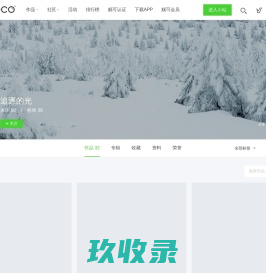 追逐的光的个人空间_颇可
