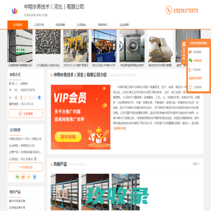 反渗透设备_纯净水设备-中翔水务技术（河北）有限公司