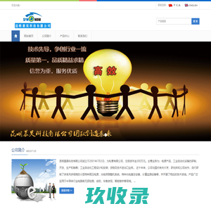 云南昆明晨昊科技 晨昊科技