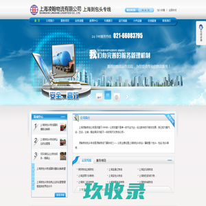 上海到包头物流_往返运输_至包头货运-上海凌翰物流有限公司