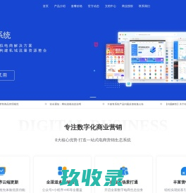 卡速售-专业的数字产品技术解决方案提供商,扬州新梦网络科技有限公司