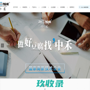 浙江中禾机械有限公司 - 首页