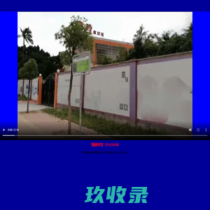 广州奥玲针车有限公司-工业缝纫机服务品牌连锁