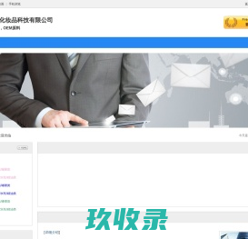 广州鋐一化妆品科技有限公司