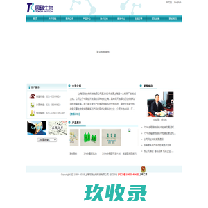 上海同瑞生物科技有限公司