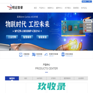 珠海明远智睿科技有限公司