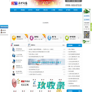 枣庄网站建设,网站设计,网站制作-枣庄市英特信息网络有限公司-枣庄专业微信公众号、小程序开发商