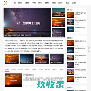 老杨博客网 - 专注于深耕生活常识与经验的智慧宝库