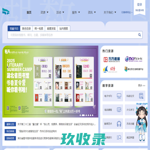 湖北省图书馆