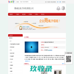 【勤诚达电子回收有限公司】 主营：/_勤诚达电子回收有限公司