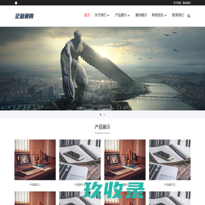 (自适应手机端)简约大气的通用企业网站pbootcms模板 产品展示型网站源码下载
