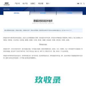 焦作胶粘石地坪_焦作彩色透水混凝土_焦作冷拌沥青_路歌