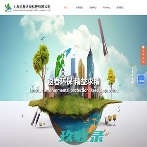上海废水处理系统-纯水设备价格-回收水设备-上海返春环保科技有限公司