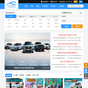 汽车质量投诉 产品口碑查询 汽车门网_北京金瑞恒源科技有限公司