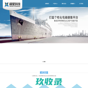闽星科技