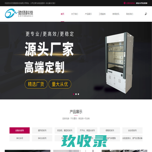 专业实验室通风系统/实验台柜/通风柜/净化车间_无锡驰扬科技有限公司