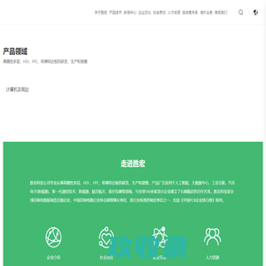 胜宏科技(惠州)股份有限公司